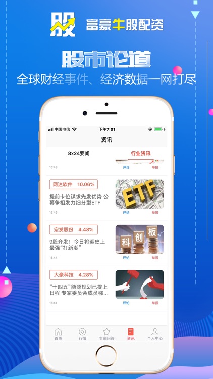 富豪牛股配资-股票策略助手