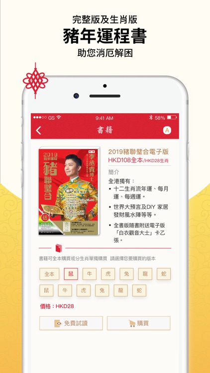 李丞責 screenshot-3