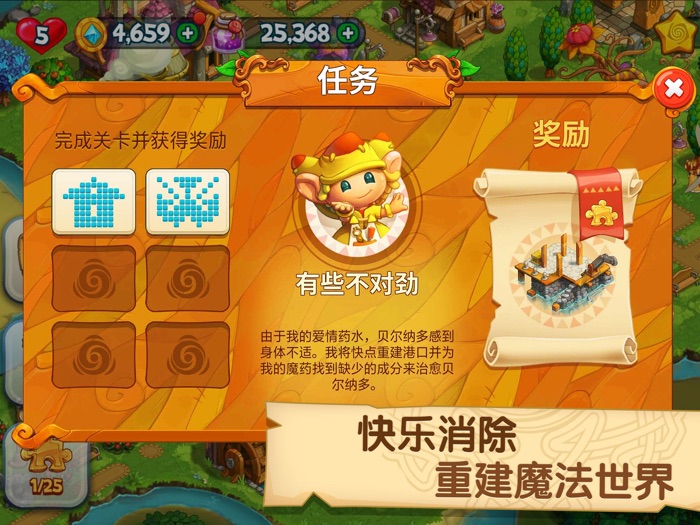 天天消消乐-三消消除游戏