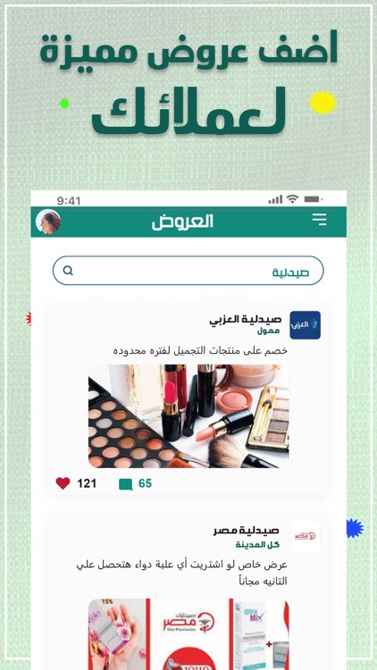 City Guide الفردوس screenshot-3