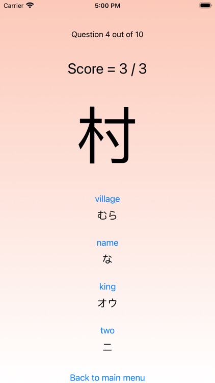 Japanese Kanji