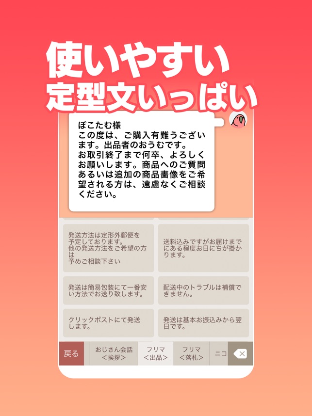 App Store 上的 Simeji 最好用的日语输入法