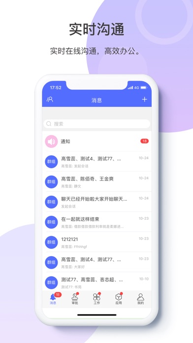 采购管理平台 screenshot 3