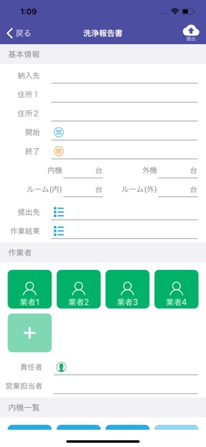 ECO-PLAN(圖3)-速報App