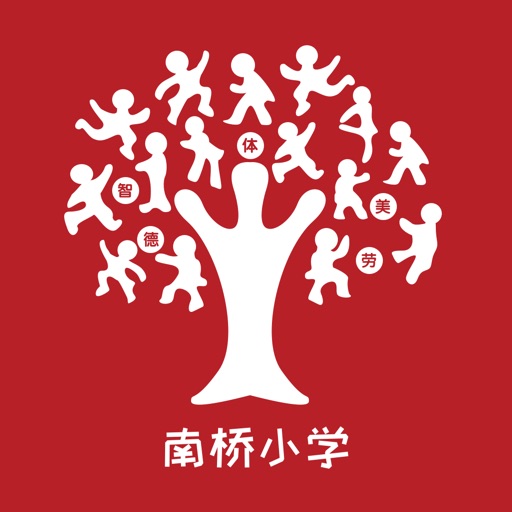 南桥小学