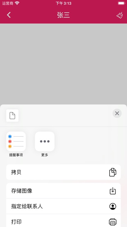 火红信使 screenshot-8