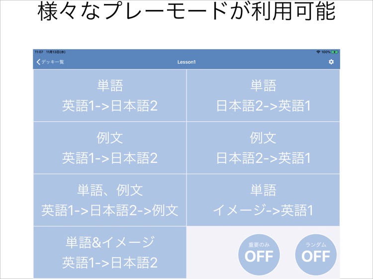 英語教員監修によるフラッシュカード