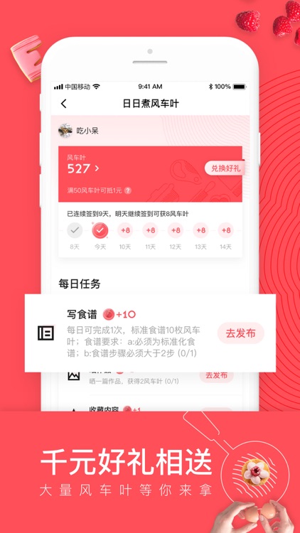 日日煮--视频学做菜 菜谱大全 screenshot-5