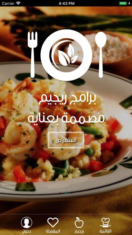 الشيف المجاني