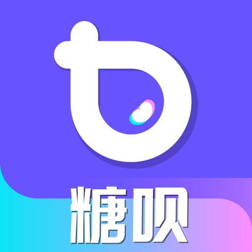 糖呗社交-相亲恋爱就糖呗 iOS App