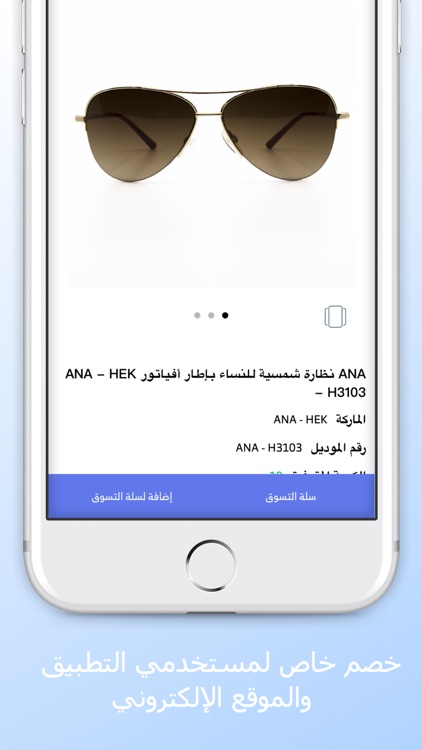 Al Maha opticals screenshot-3