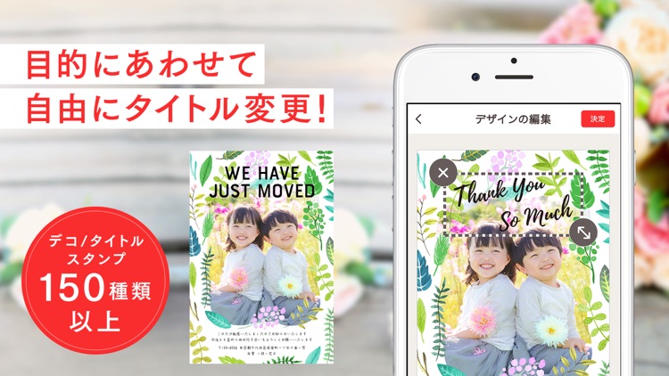 年賀状アプリ スマホで年賀状2019
