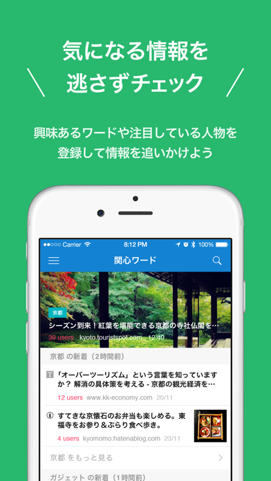 はてなブックマーク screenshot1