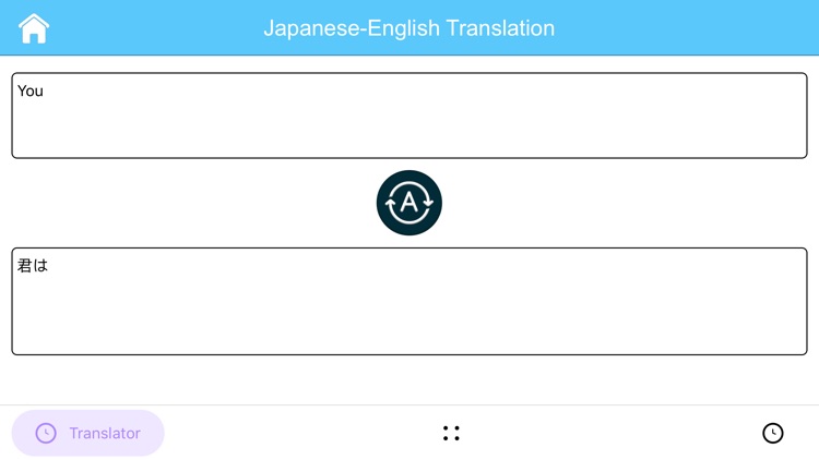 Japanese-English Artifact screenshot-3