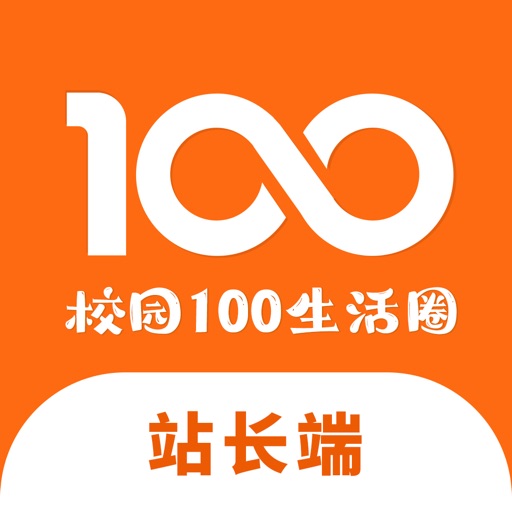 校园100生活圈站长端