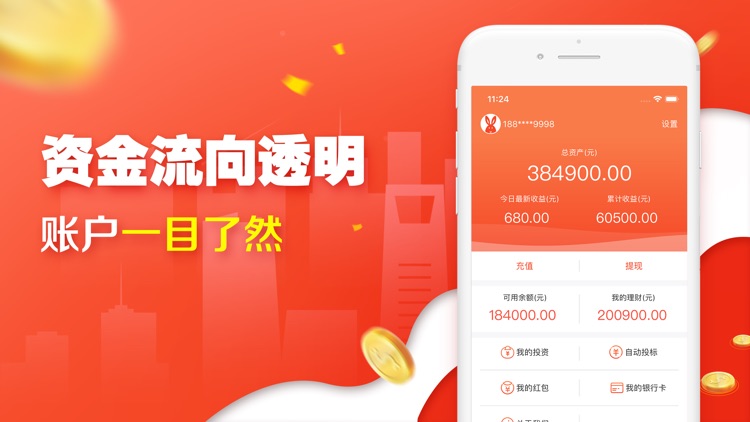 飞兔理财-理财产品之短期投资理财平台