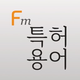 특허 용어 영어 사전 (Flashcards M)