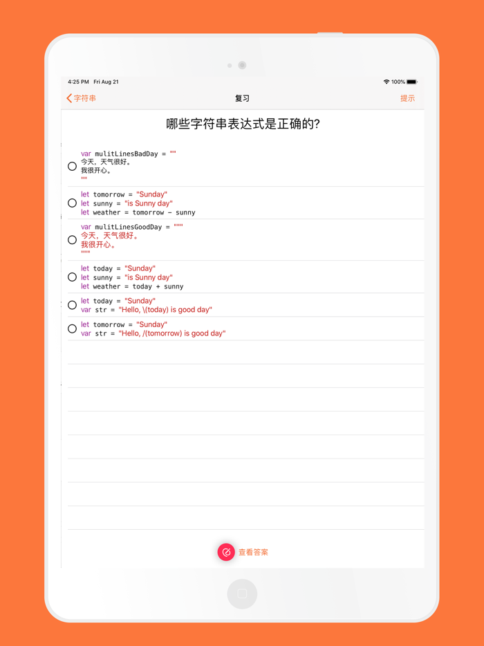 EntryS - 学习Swift的入门教程