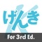 Learn basic kanji through kanji words: