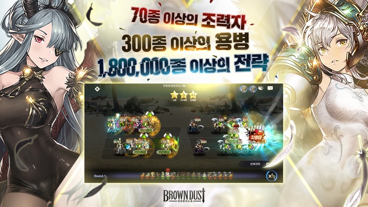 턴제 RPG – 브라운더스트
