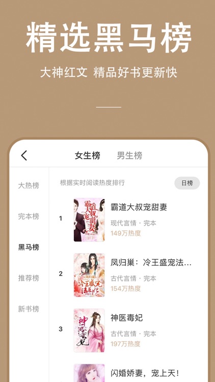 连尚读书 - 名家推荐必读小说全文 screenshot-3