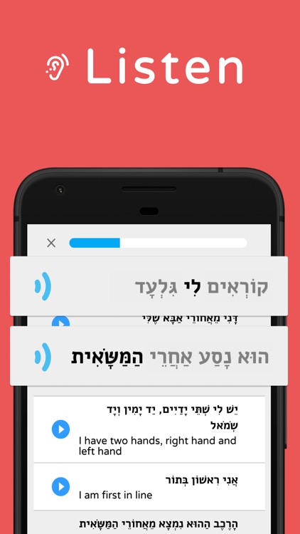 Shepha - Learn Hebrew Language