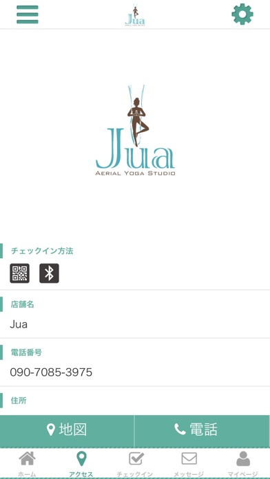 Juaの公式アプリ screenshot 4