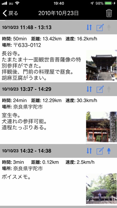 自動日記-GPS screenshot1