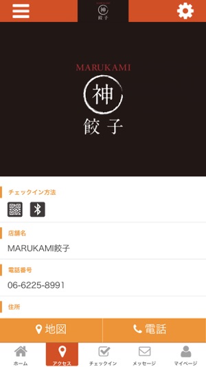 MARUKAMI餃子(圖4)-速報App