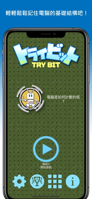 TRYBIT(圖1)-速報App