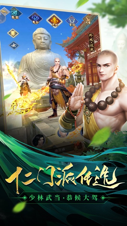天龙八部荣耀版-江湖豪侠演绎仙侠情缘