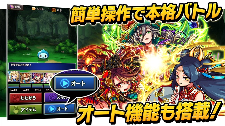 ミリオンモンスター