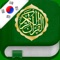 This application gives you the ability to read 114 Suras on your Iphone / Ipad / Ipod Touch