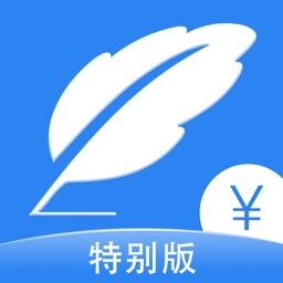 记应收特别版 - 企业合同账款提醒工具