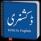 Icon English Urdu -Dictionary