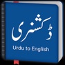 Get English Urdu -Dictionary for iOS, iPhone, iPad Aso Report