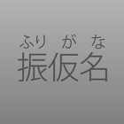 Top 12 Utilities Apps Like Simple Furigana - Best Alternatives