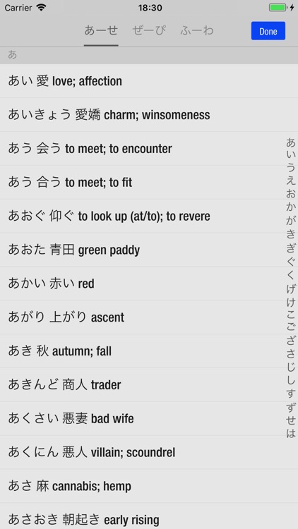 1000 Japanese Proverbs screenshot-3