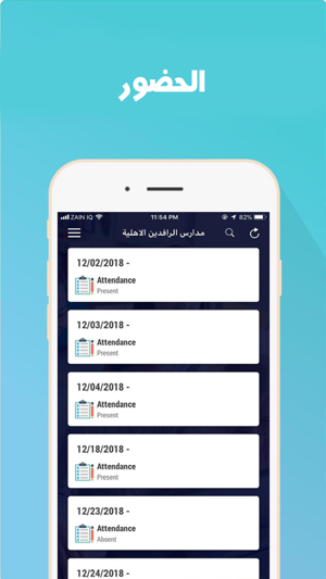 Al Rafidain Schools(圖4)-速報App