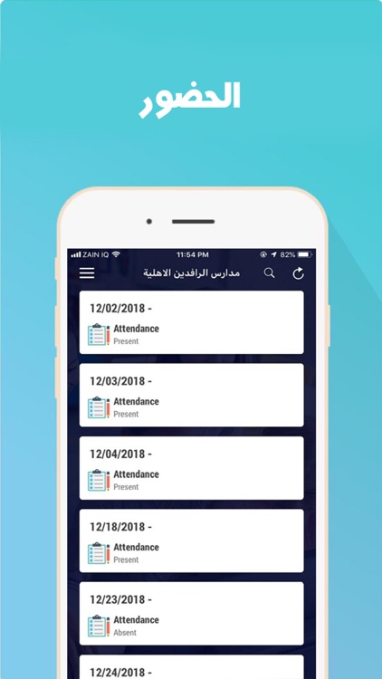 Al Rafidain Schools screenshot-3