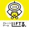 ◆◇LIFTる。は、スマホで遊べるオンラインクレーンゲーム!◇◆