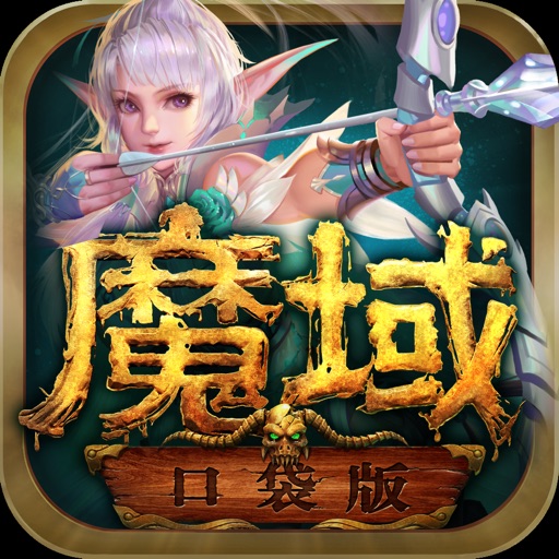 魔域官方手游-第七职业公测
