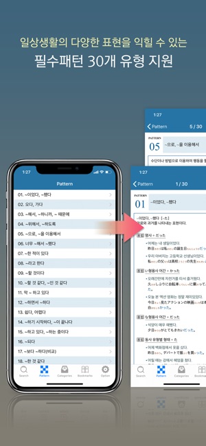 NEXUS 일본어일기 표현사전(圖2)-速報App