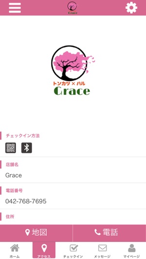 Grace　公式アプリ(圖4)-速報App