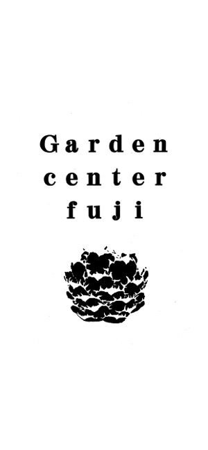 Gardencrnter-fuji（ガーデンセンター不二）(圖1)-速報App