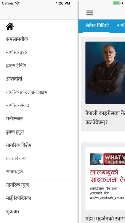 Nagarik Network