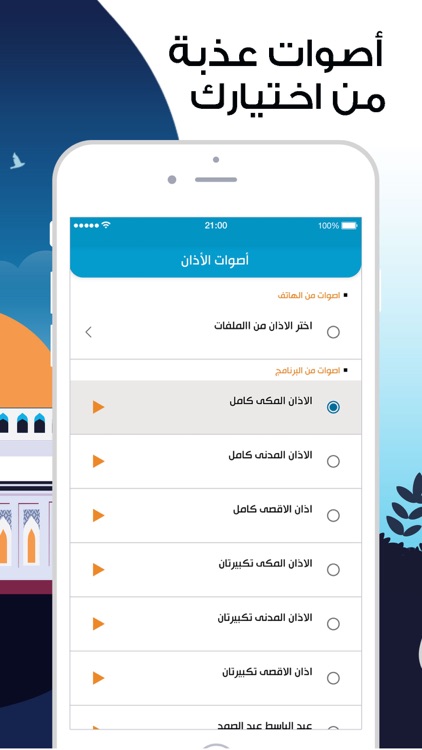 المصلي : Qibla, Athkar & Quran screenshot-6