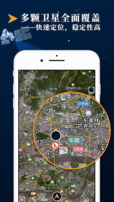 高清卫星地图-精准定位导航软件のおすすめ画像2
