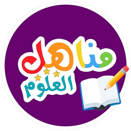 مناهل العلوم Download