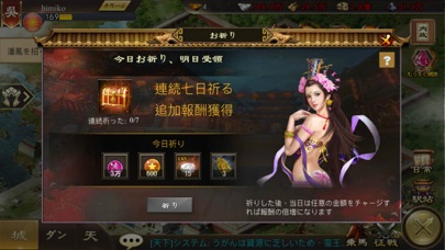 戦・三国志バトル screenshot1